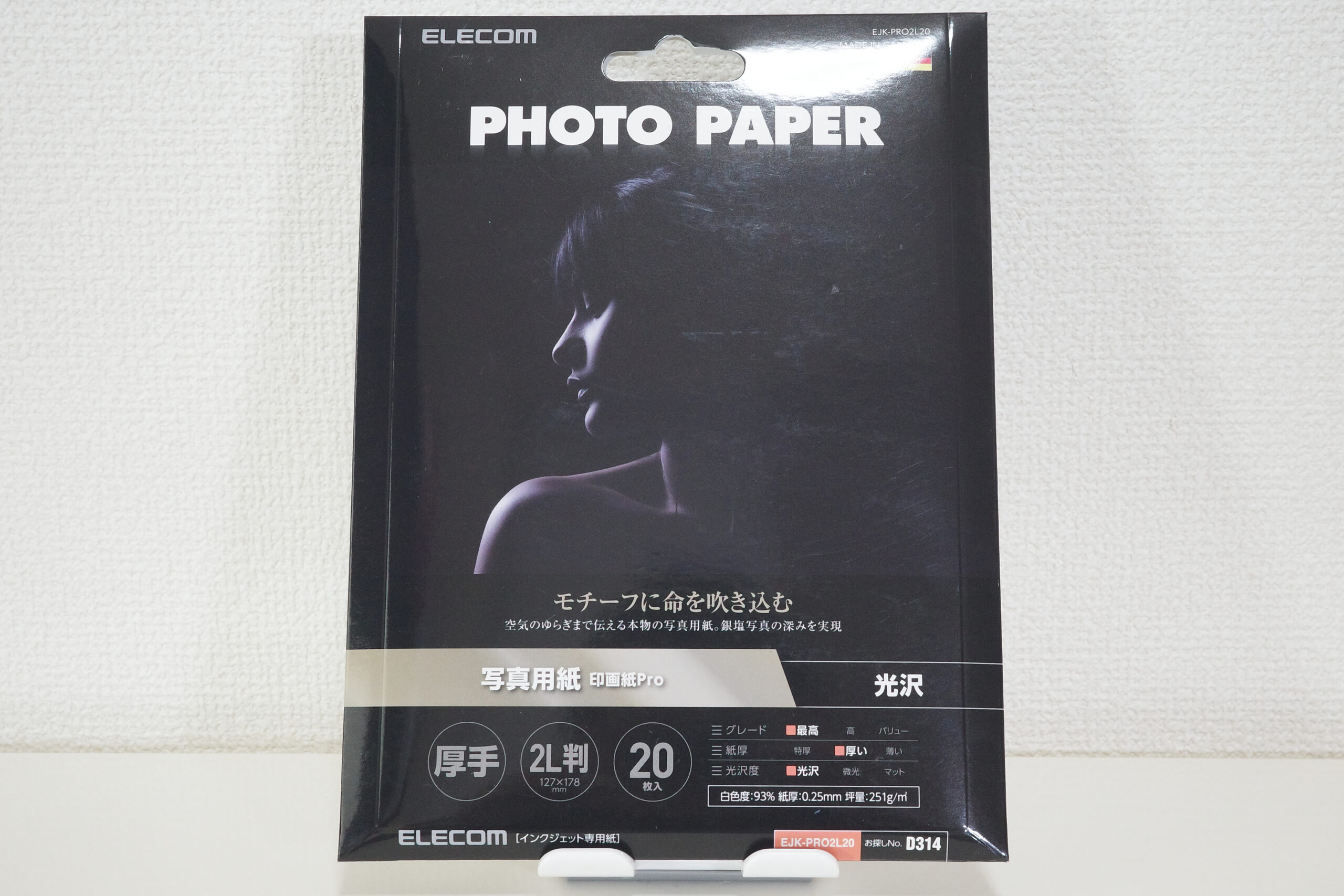 ELECOM 写真用紙 印画紙Pro | 試し印刷・プリント | 写真用紙カタログ