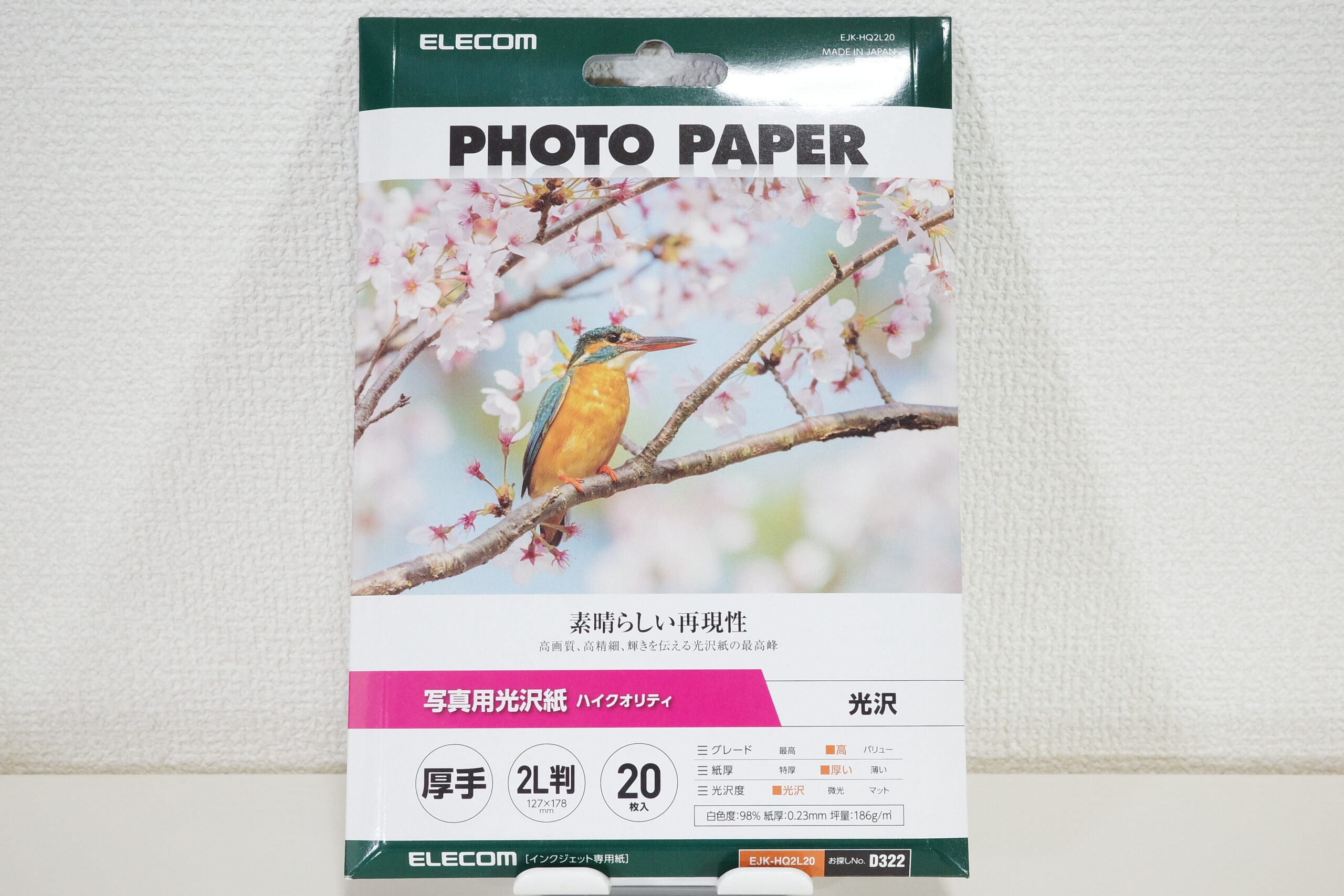 ELECOM 写真用光沢紙 ハイクオリティ 厚手 試し印刷・プリント